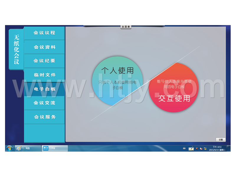 ��ֽ���ۻ�ϵͳ����  HT-2000R